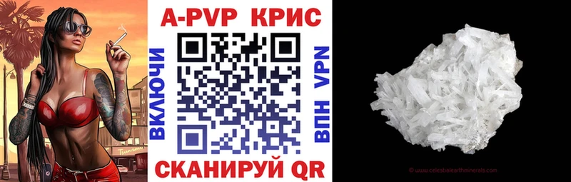 Alpha PVP Соль  цена   Слободской 