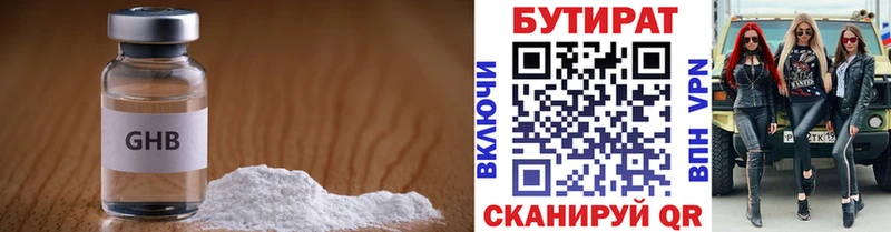 hydra зеркало  Слободской  БУТИРАТ BDO 