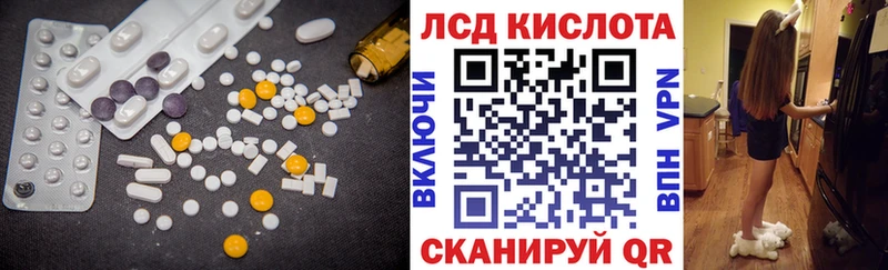 LSD-25 экстази кислота  Слободской 