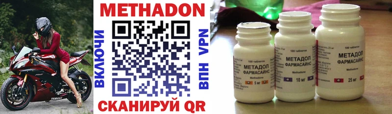 МЕТАДОН methadone  Слободской 