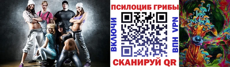 Псилоцибиновые грибы Magic Shrooms  хочу наркоту  omg tor  Слободской 